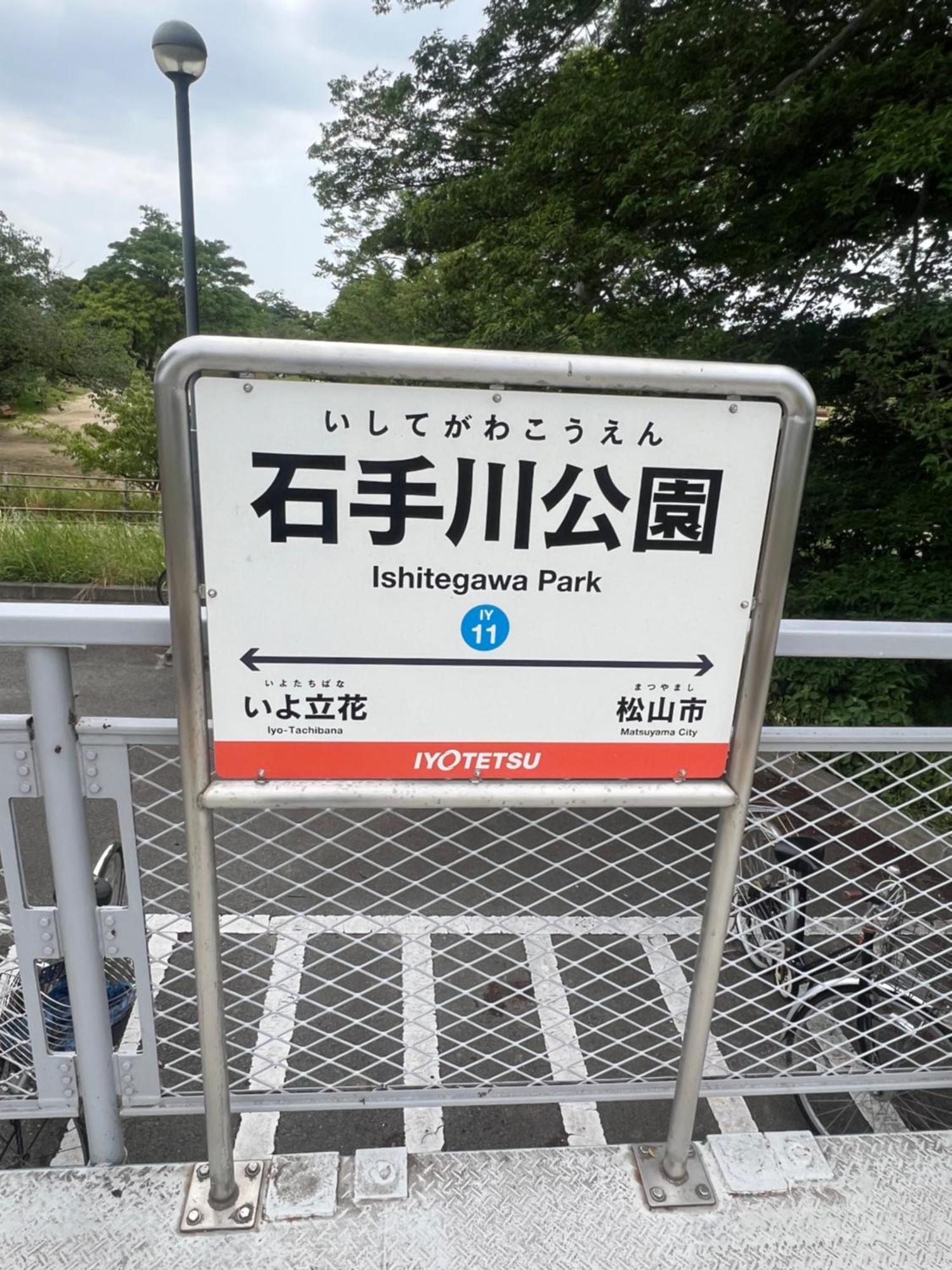 松山市 立花荘ヴィラ エクステリア 写真