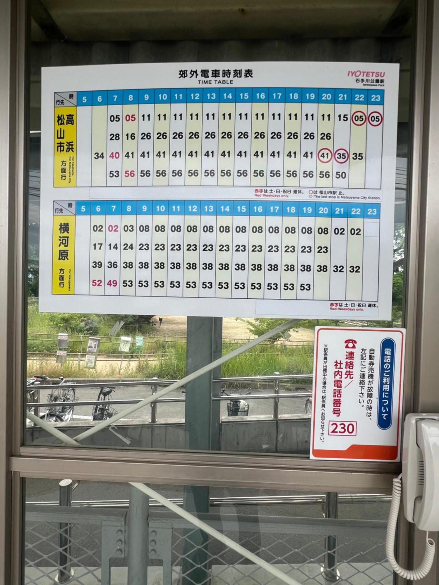 松山市 立花荘ヴィラ エクステリア 写真